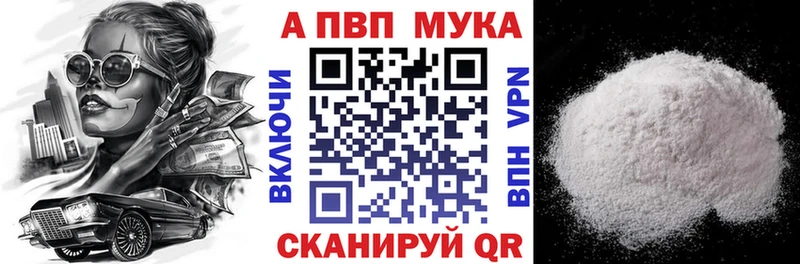 Alpha PVP СК КРИС  закладки  Краснодар 