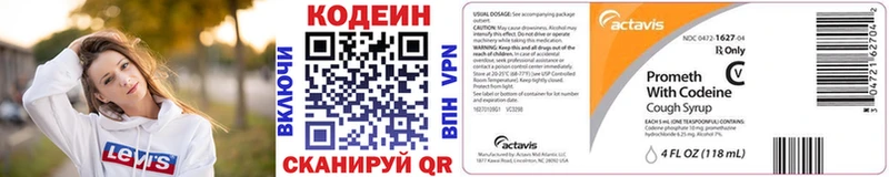 hydra рабочий сайт Краснодар Codein Purple Drank